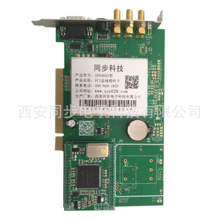 总线授时卡 PCIE总线卡 PCIe时钟同步卡 SYN4632型PCIe时钟同步卡