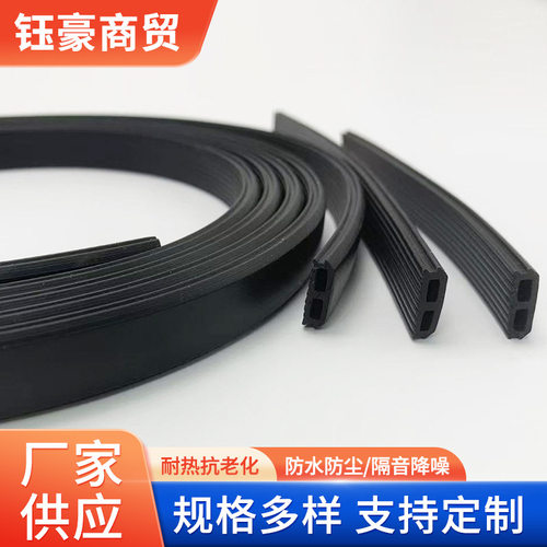弹性TPE密封胶条橡胶减震垫方型异型防撞条荷叶槽三元乙丙密封条
