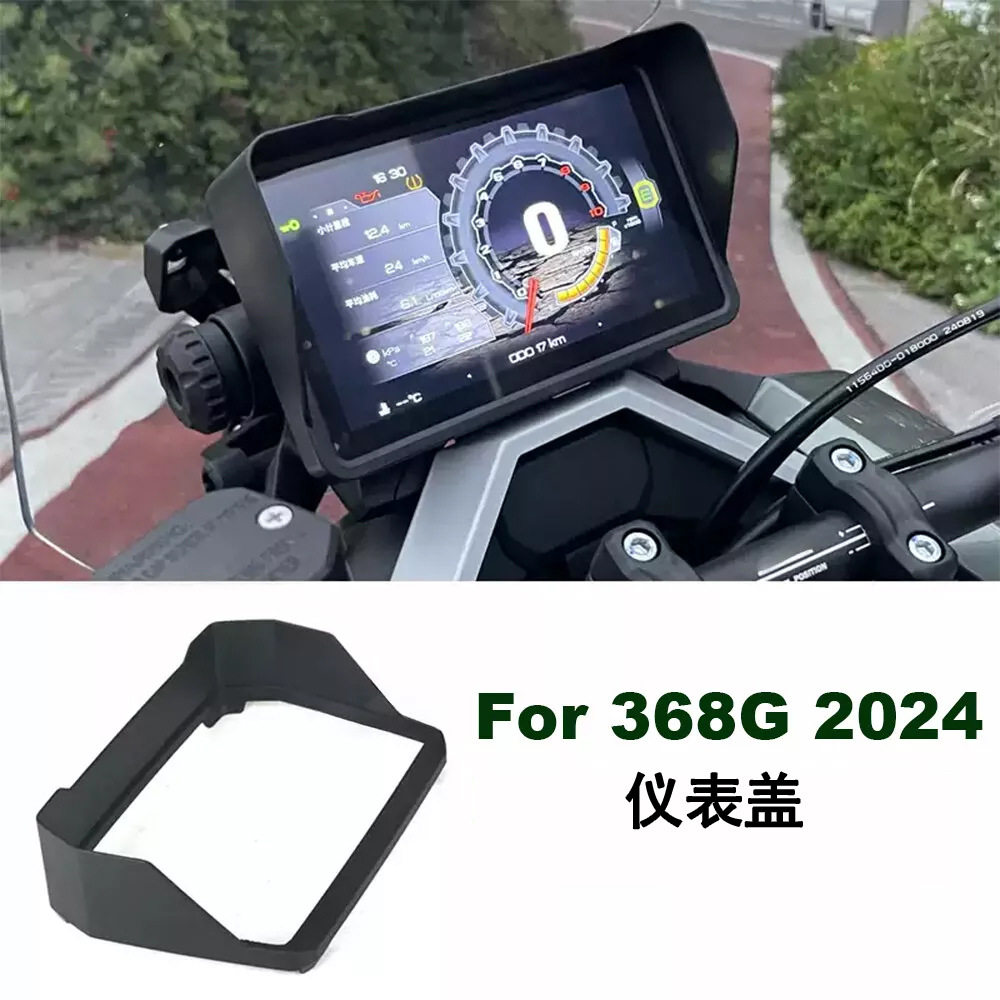 仪表架防护罩遮阳板摩托车仪表架 适用于升仕 Zontes 368G 2024