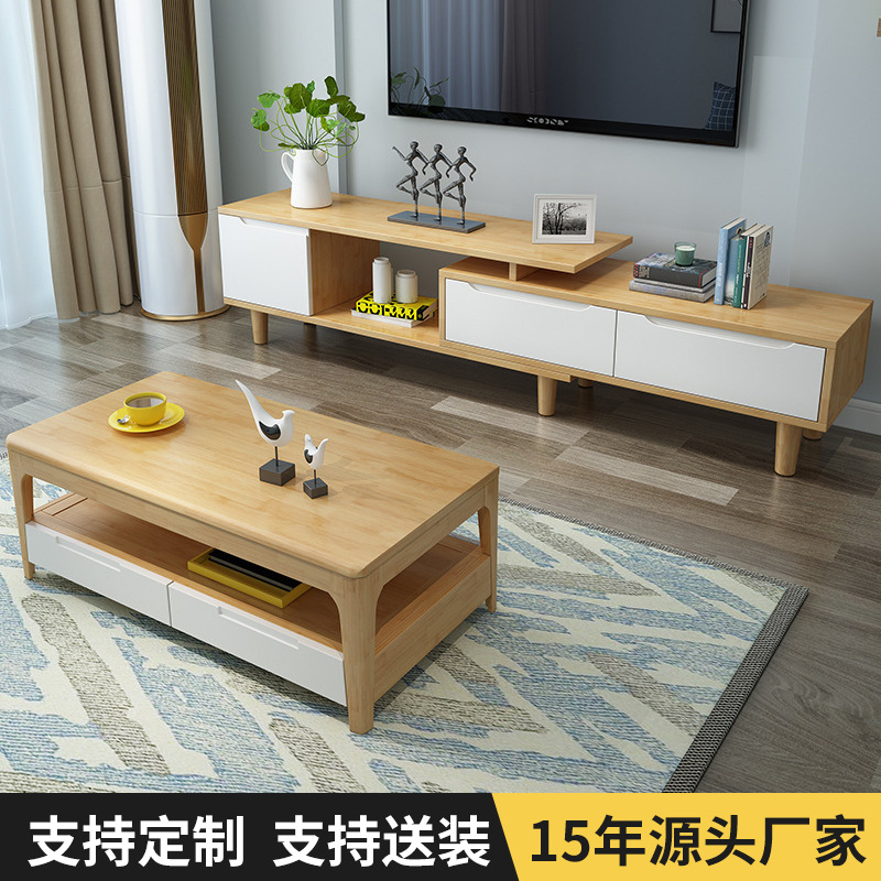 北欧实木带抽屉电视柜现代简约小户型伸缩茶几组合客厅家具收纳