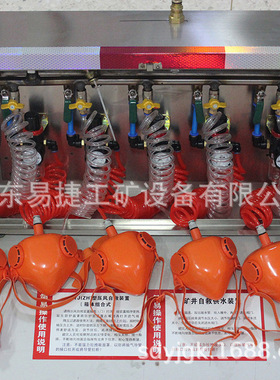 ZYJ-M8矿井压风供水自救装置  压风供水自救系统