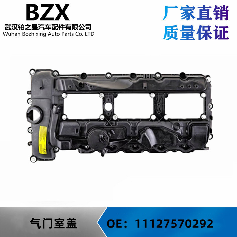 适用宝马N55汽车气门室盖 11127570292 发动机气缸盖罩1系3系5系