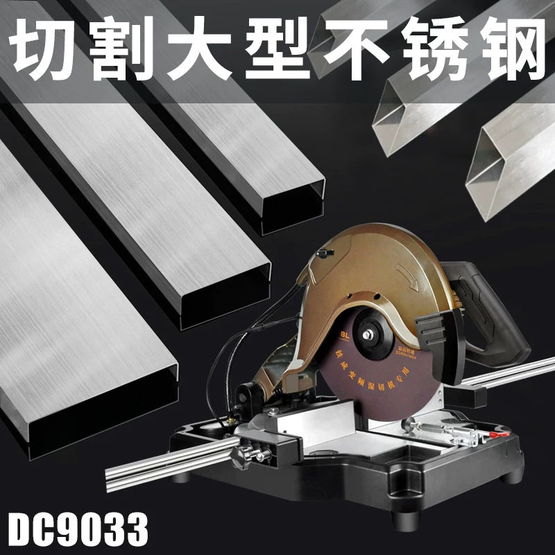 铁成变频湿切锯9寸不锈钢钛金装饰条切割机钛合金多功能精密锯