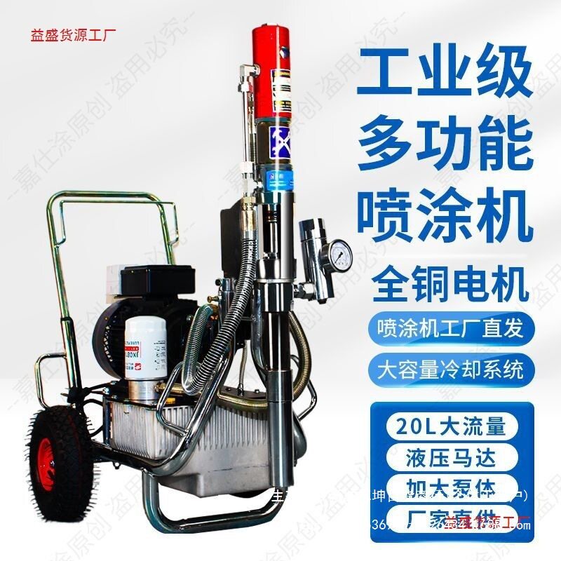 【调试方便】腻子粉喷涂机防水涂料高压无气JS防水聚氨酯防火水泥