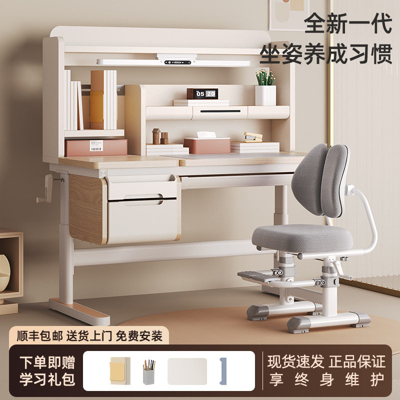 实木可升降小学生学习桌椅套装