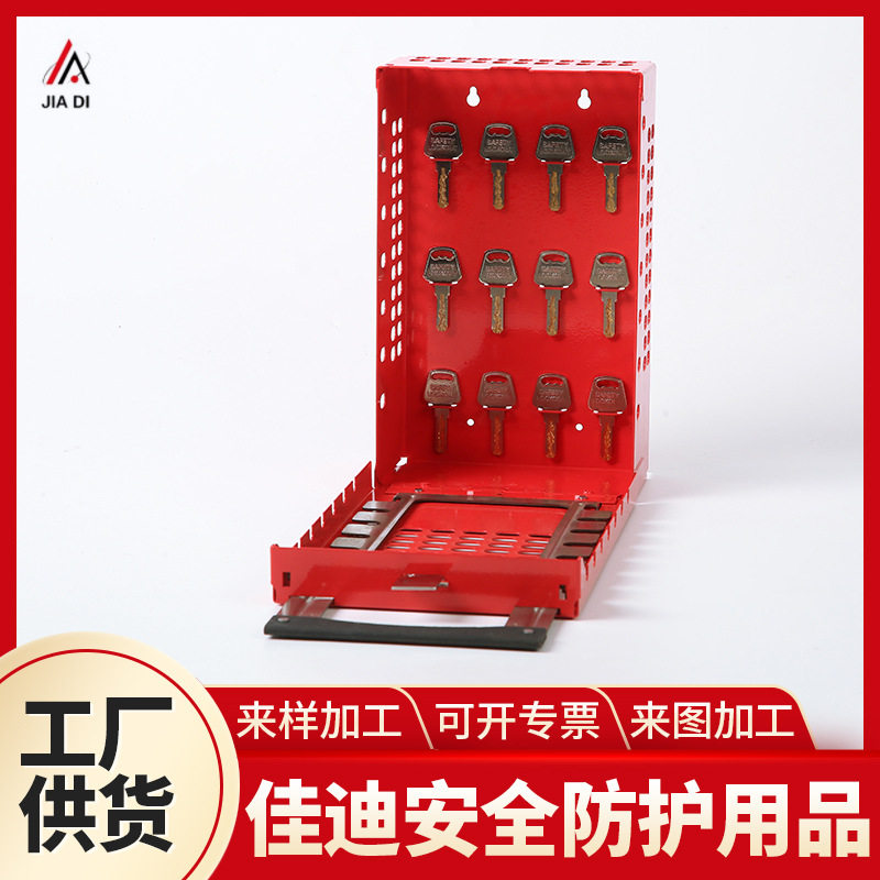 小型手提便携双用安全共锁箱能量隔离锁具管理箱BD-X03钥匙储存箱