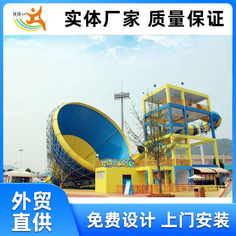 广州工厂定制疯狂大喇叭滑梯成人水上游艺设备无动力水上游乐设备