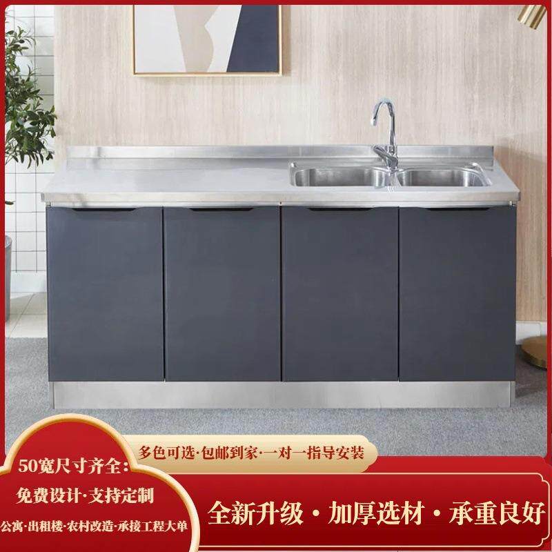 不锈钢橱柜家用厨房水槽灶台一体台柜旧房翻新出租房简易组装厨柜