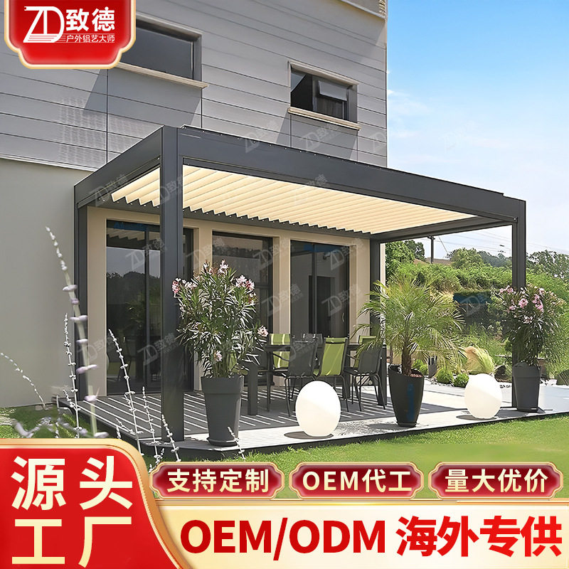 乡村百叶凉亭遮阳四角亭蚊帐折叠门可贴牌电动小院廊架铝合金凉亭
