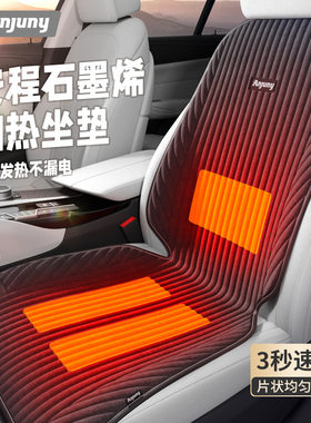 跨境四季汽车坐垫冬季毛绒加热批发座垫四季通用车载后排毛毛车垫