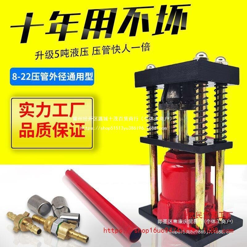压管机新款打药管压管器管接头压管钳手压式农用打药高压管压直销