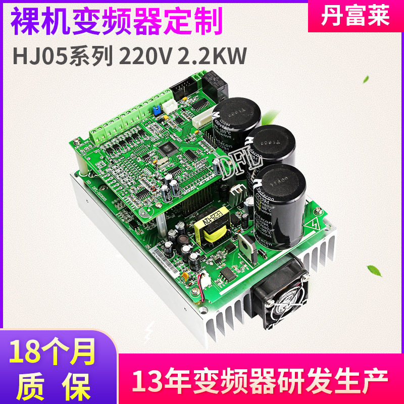2.2KW220V变频器外接控制面板