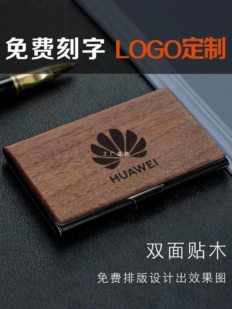 双面贴木质名片盒男士式名片夹创意商务实木纹制名片盒收纳大容量