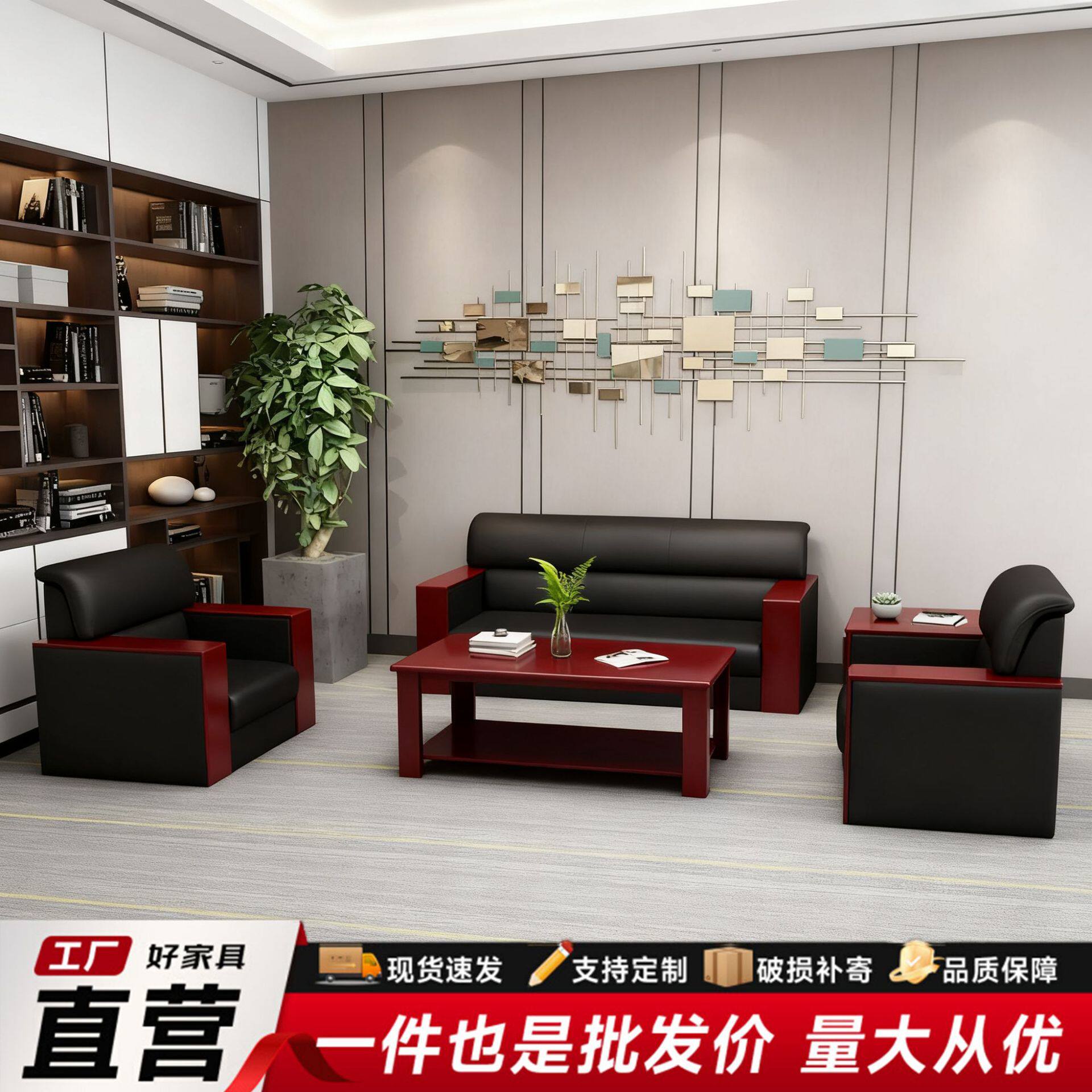 新中式真皮办公室沙发商务待会客高端办公三人位沙发茶几组合