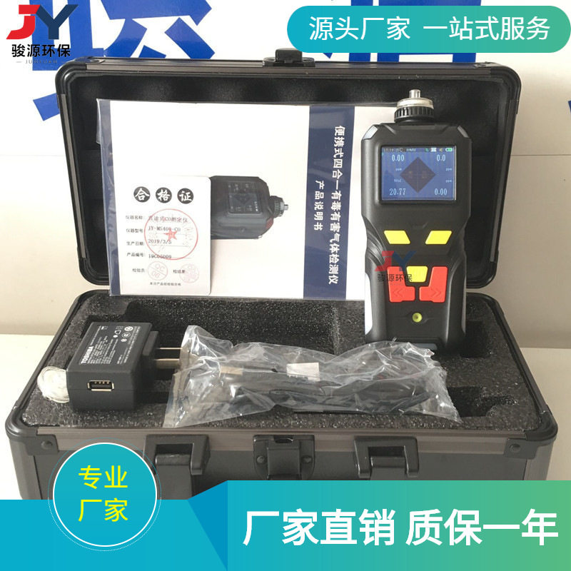 大连地区手持式甲醛浓度检测仪 泵吸式甲醛测定仪 数据直读