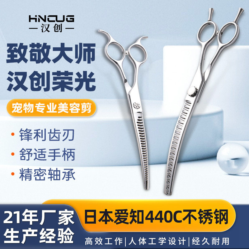 跨境爆款7寸弯鱼骨剪宠物剪刀套装美容工具狗狗剪毛剪刀裁剪