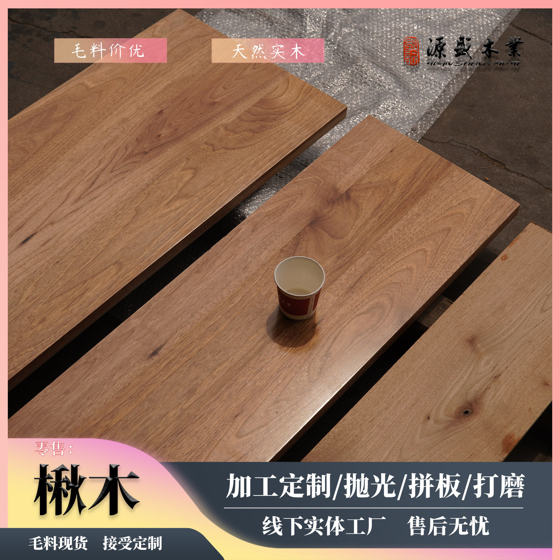 东北楸木板材现货烘干黑核桃楸木料加工桌面拼板胡桃木实木毛料