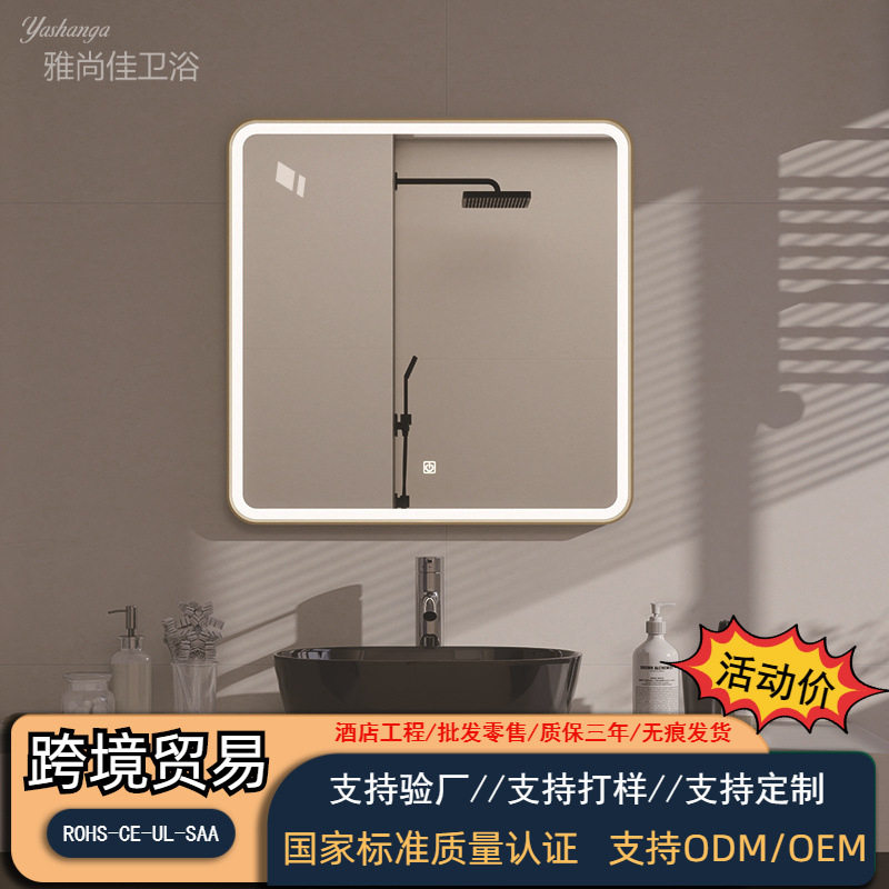 正方形智能除雾LED浴室镜