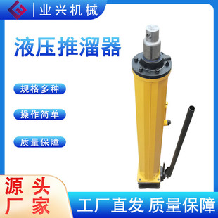 8A省力合算YT4 YT4 6A液压推溜器 矿用手动移溜器 行程600mm