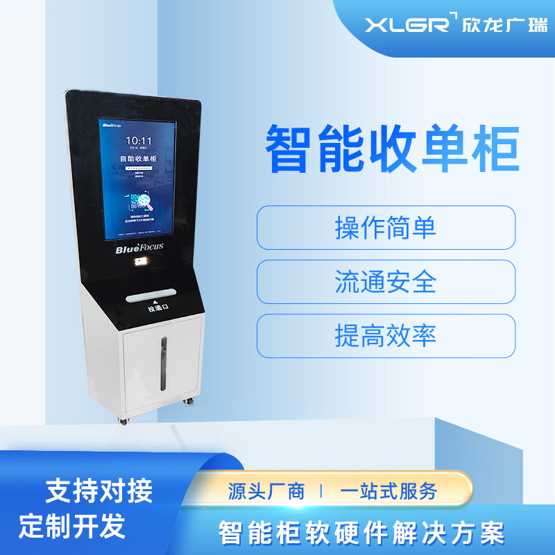 智能票据收发柜自助报账投递机
