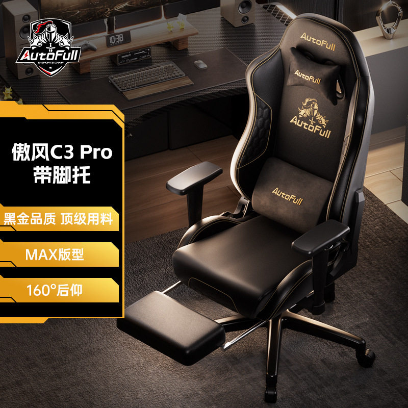 傲风 黑金之盾电脑椅椅子办公椅人工力学座椅老板椅 C3 Pro AF903