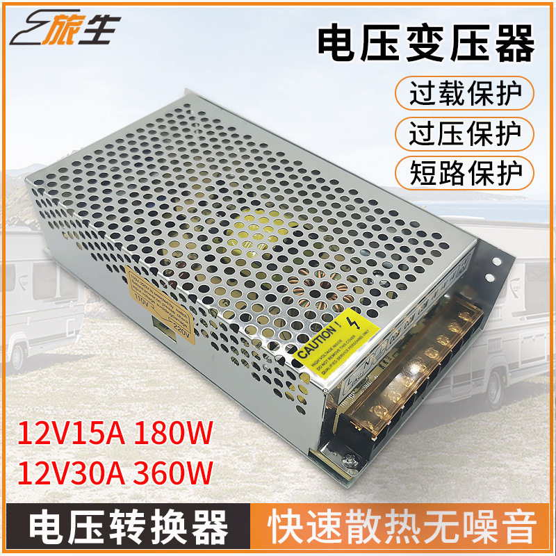 220v转12v 15A 开关电源 双输出多路直流电压组合稳压变压器