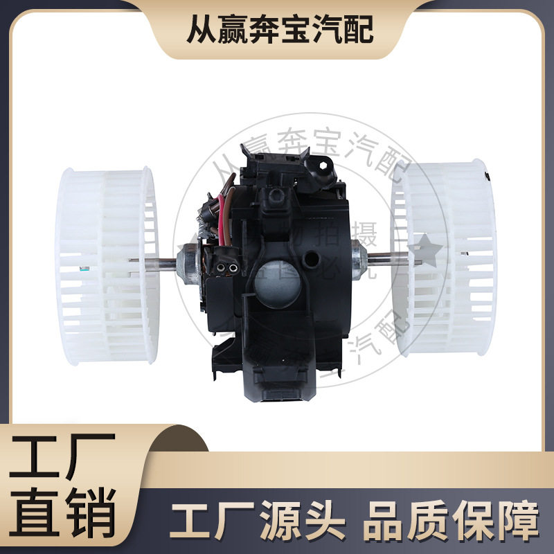 适用于宝马5系E60E61鼓风机马达64116933910室内通风机