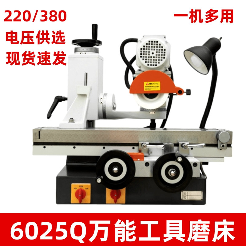 重型TR6025Q万能工具磨床主机搭配各种研磨附件钻头铣刀小型平面