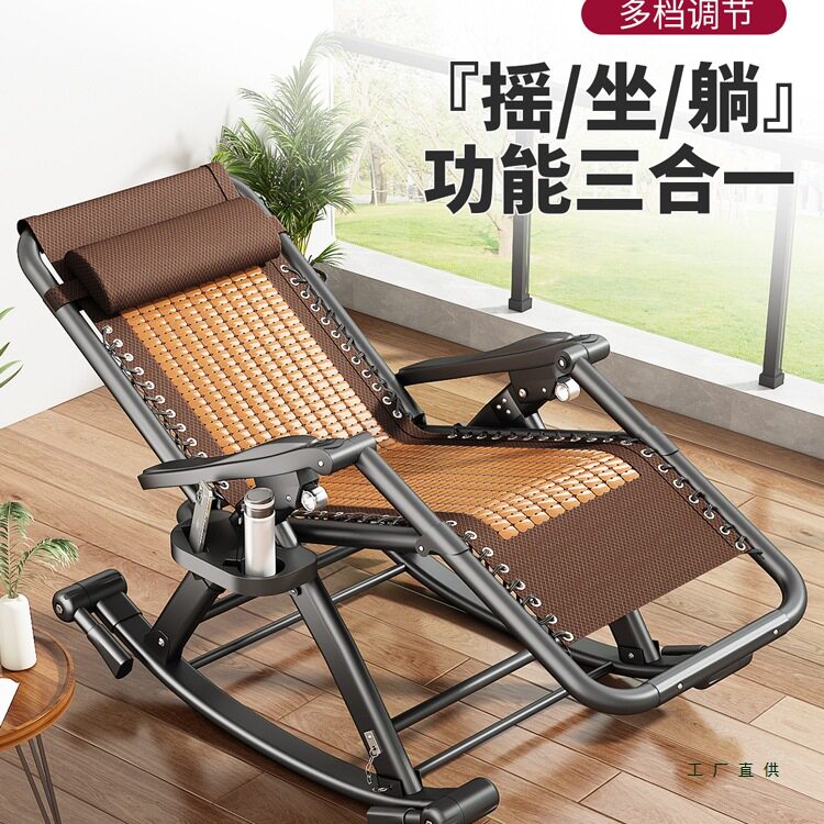 摇摇椅躺椅成人可睡觉懒人2025新款竹席阳台家用休闲可躺大人凉椅