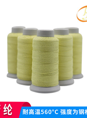 厂家供应耐磨风筝线 1000D/3拉力芳纶缝纫线 高温阻燃劳保线现货