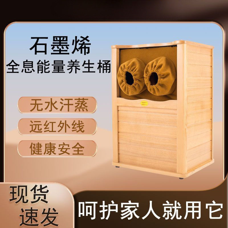 万锦缘石墨烯能量养生桶红外线足浴桶加热频谱按摩家用汗蒸泡脚桶