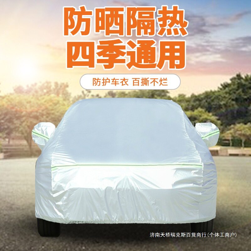 汽车车顶太阳遮阳伞挡全自动折叠防晒SUV小轿车遮阳棚教练车