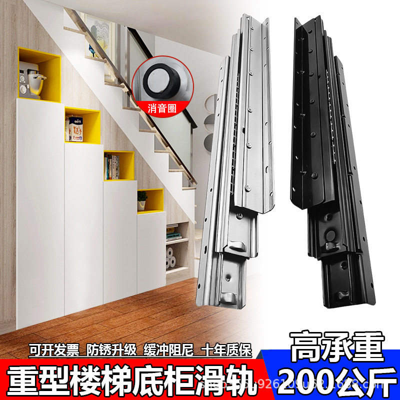 楼梯底柜滑轨静音加厚三节托底导轨楼梯间储物柜阻尼缓冲重型轨道