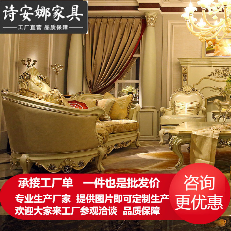 欧式客厅家具 实木纯手工雕花奢华皮布结合四位沙发
