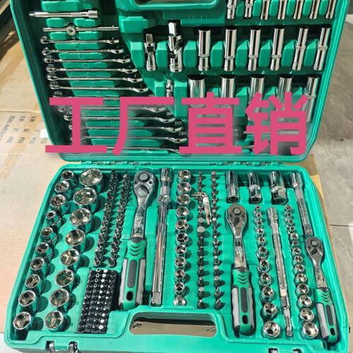 151件套汽修工具套装汽车维修组套套筒扳手组合修车套筒扳手套装