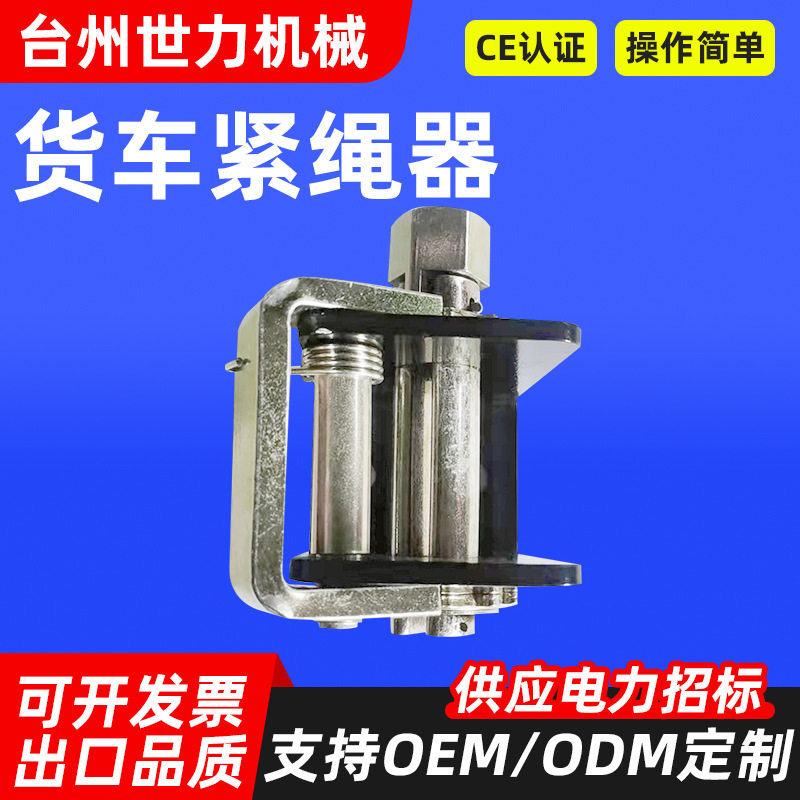 紧绳紧固器5吨货车收绳器绑带捆绑器自锁钢丝绳固定收缩专用夹紧