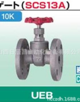 开滋KITZ阀门 UEB-15A/20A/25A UEBM-25A/32A