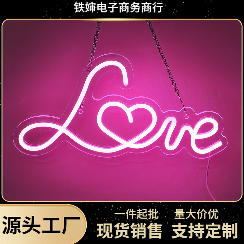 Love霓虹亚克力墙面LED灯可调