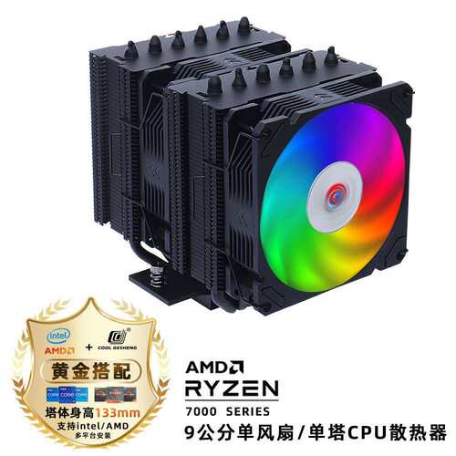 DS2000双塔风冷CPU散热器CPU风扇ARGB六热管1700/am5台式机
