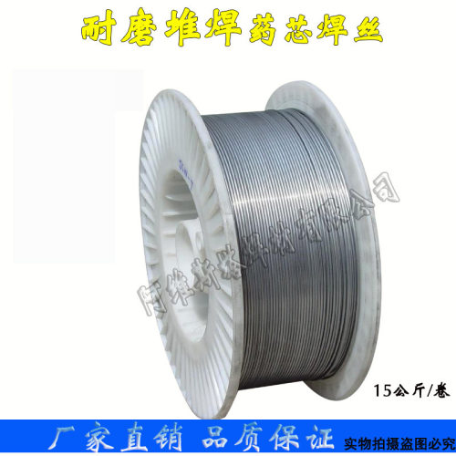 阿维斯塔HB-YD518耐磨堆焊焊丝WC-813盘装药芯焊丝