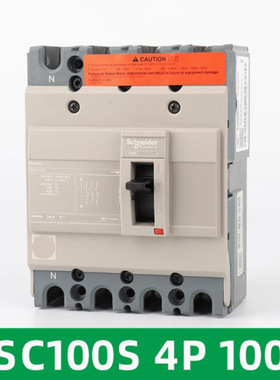 全新原厂 塑壳断路器 NSC100S 160S 250S 400K 4P 100A 250A 400A