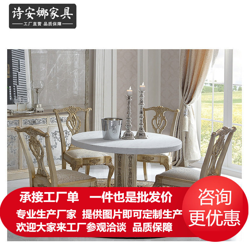 欧式天然大理石实木圆形餐桌
