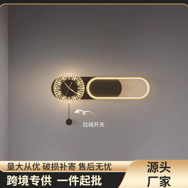 轻奢简约客真时钟壁灯