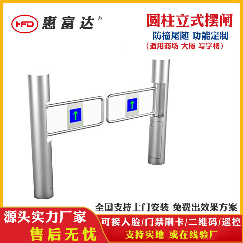 圆柱超市摆闸小区健身房工地闸机刷卡门禁功能外观贴牌定制外语包