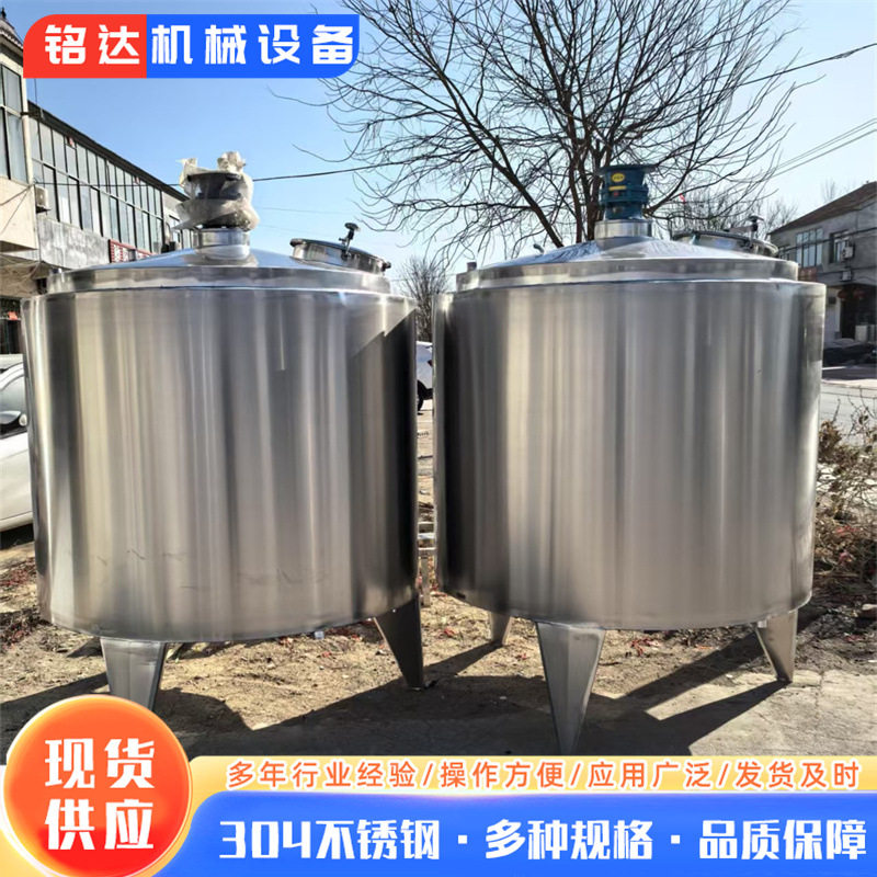 5吨电加热搅拌罐日化用品清洁剂液体搅拌罐304立式加厚双层搅拌罐
