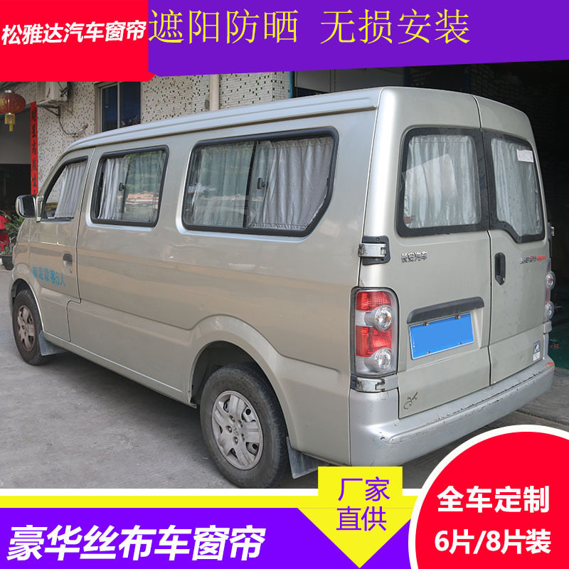 厂家直供批发轨道式汽车窗帘遮阳帘专用丝布防晒隔热遮阳窗帘内饰