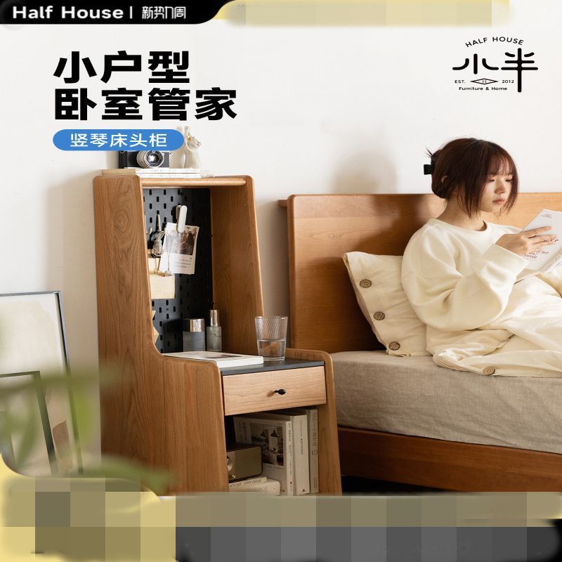 小半家具实木北欧超窄床头柜