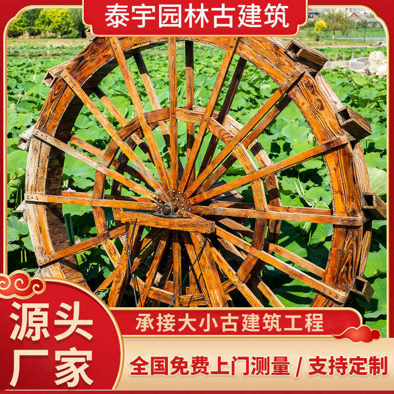 厂家直售批发景观水车木质水车公园景观休闲小区河边碳化木水车