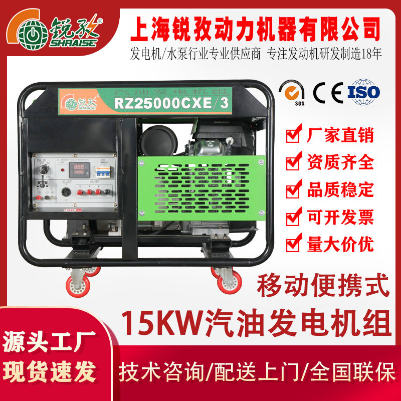 新款15kW16.5kW110V220V380V单相三相电启动四轮双缸汽油发电机