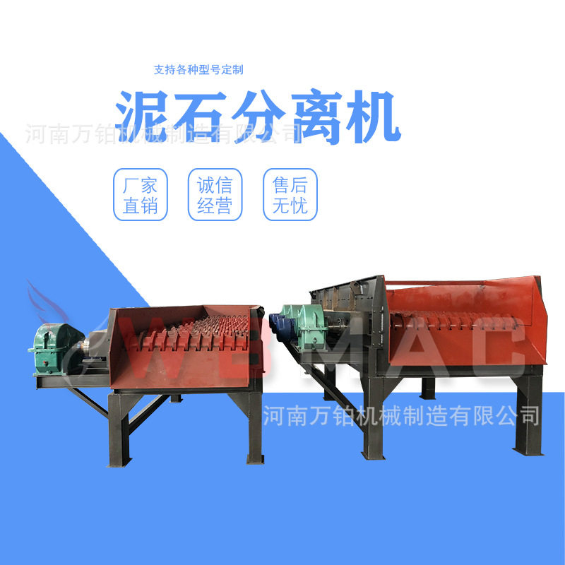 大型泥石分离机处理量大